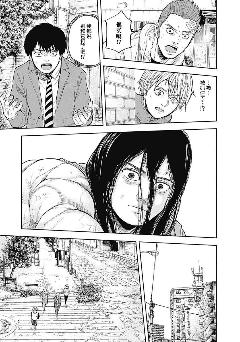 《L ibidors》第49话 第8页