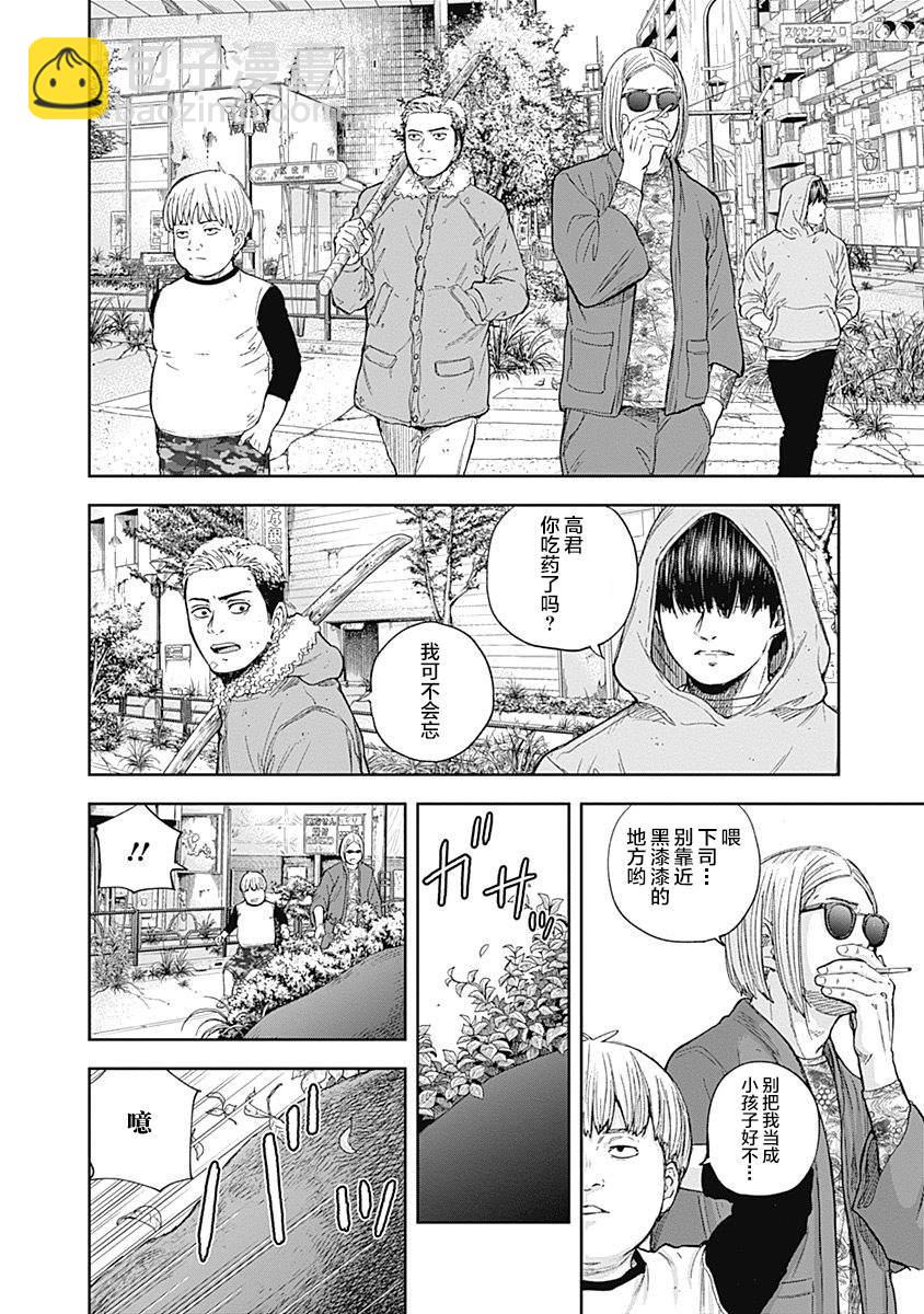 《L ibidors》第49话 第9页