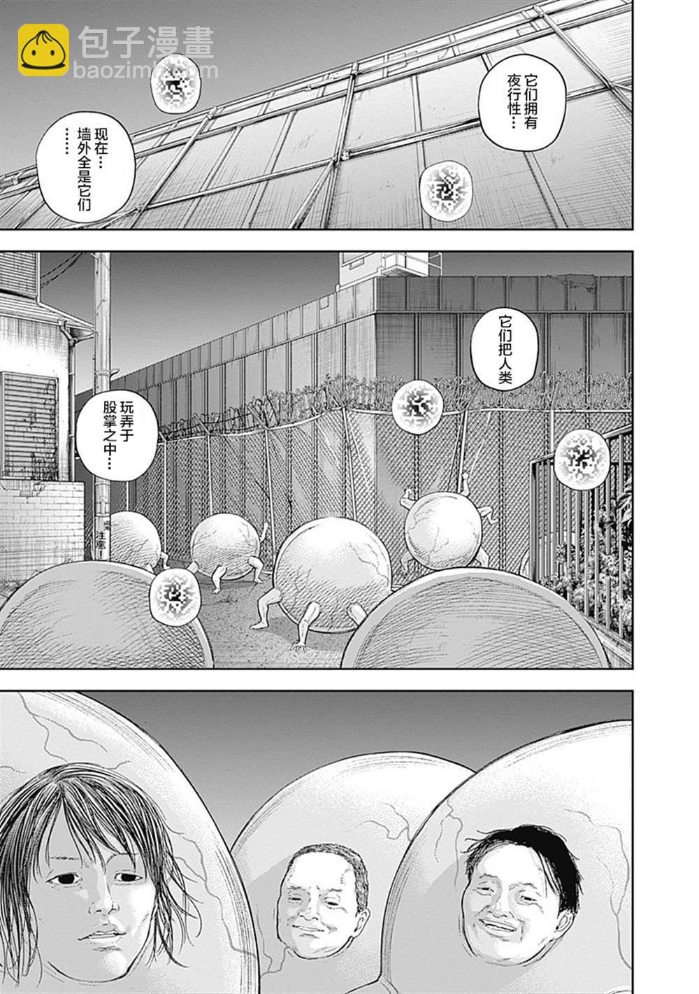 《L ibidors》第51话 第10页