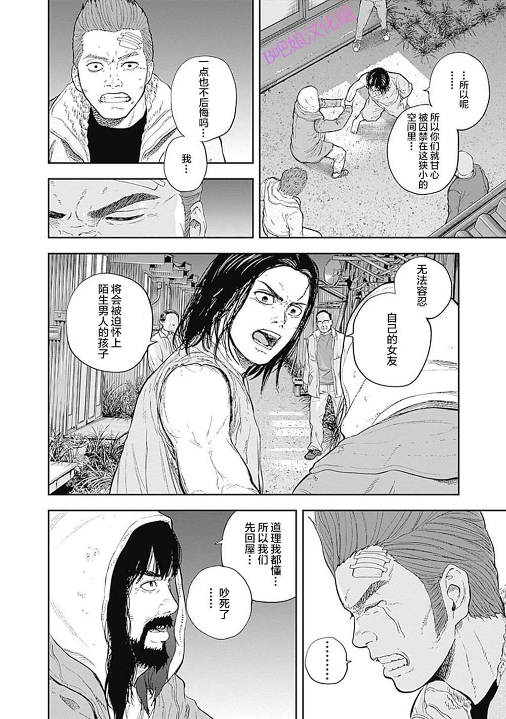 《L ibidors》第51话 第11页
