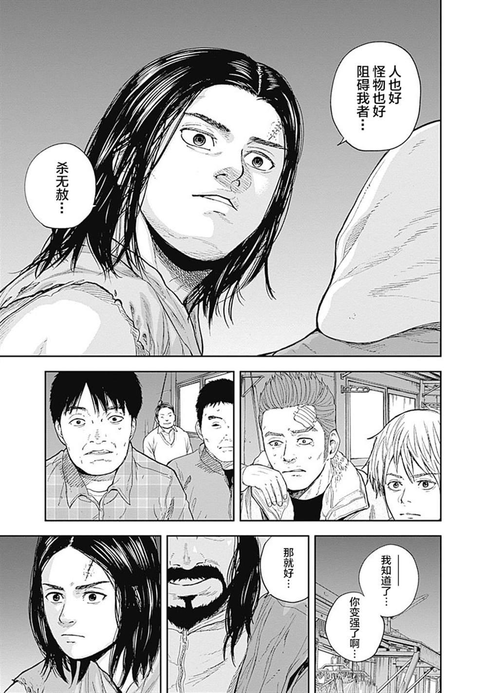 《L ibidors》第51话 第12页