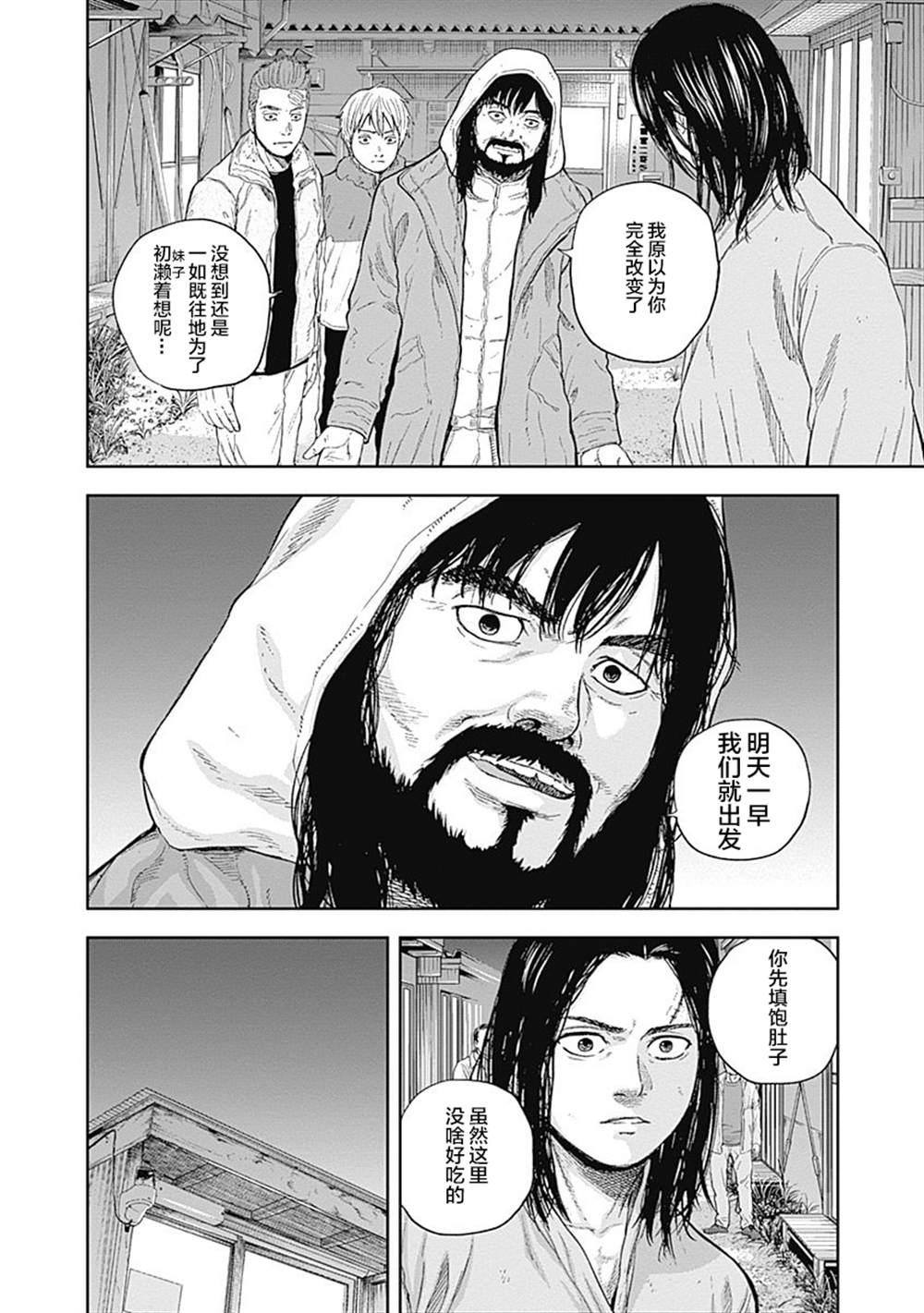 《L ibidors》第51话 第13页