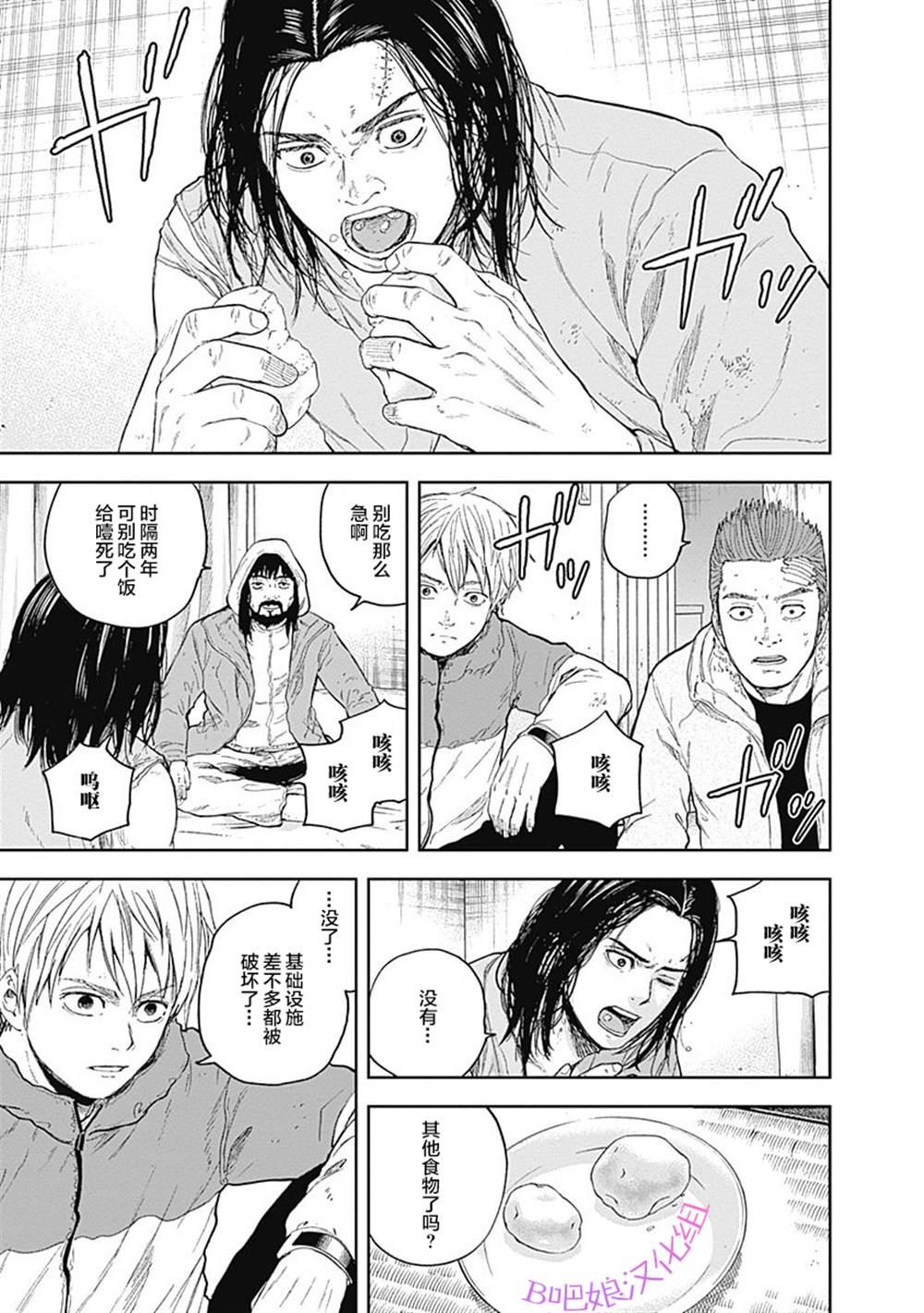 《L ibidors》第51话 第14页
