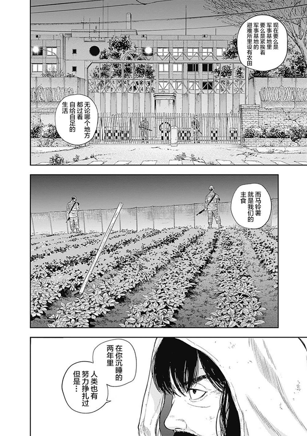 《L ibidors》第51话 第15页