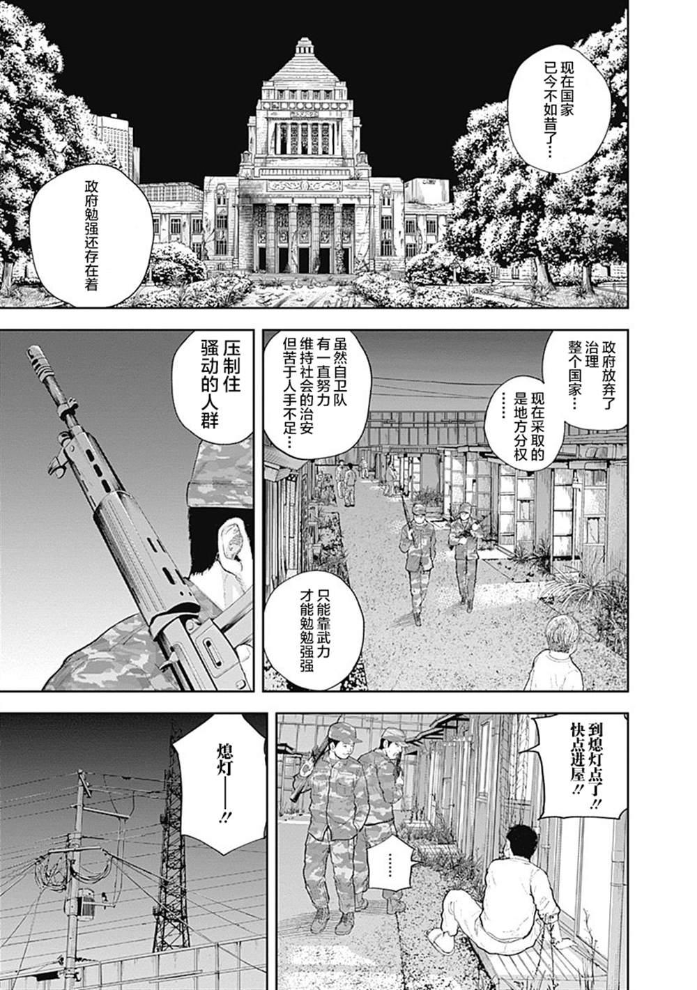 《L ibidors》第51话 第16页