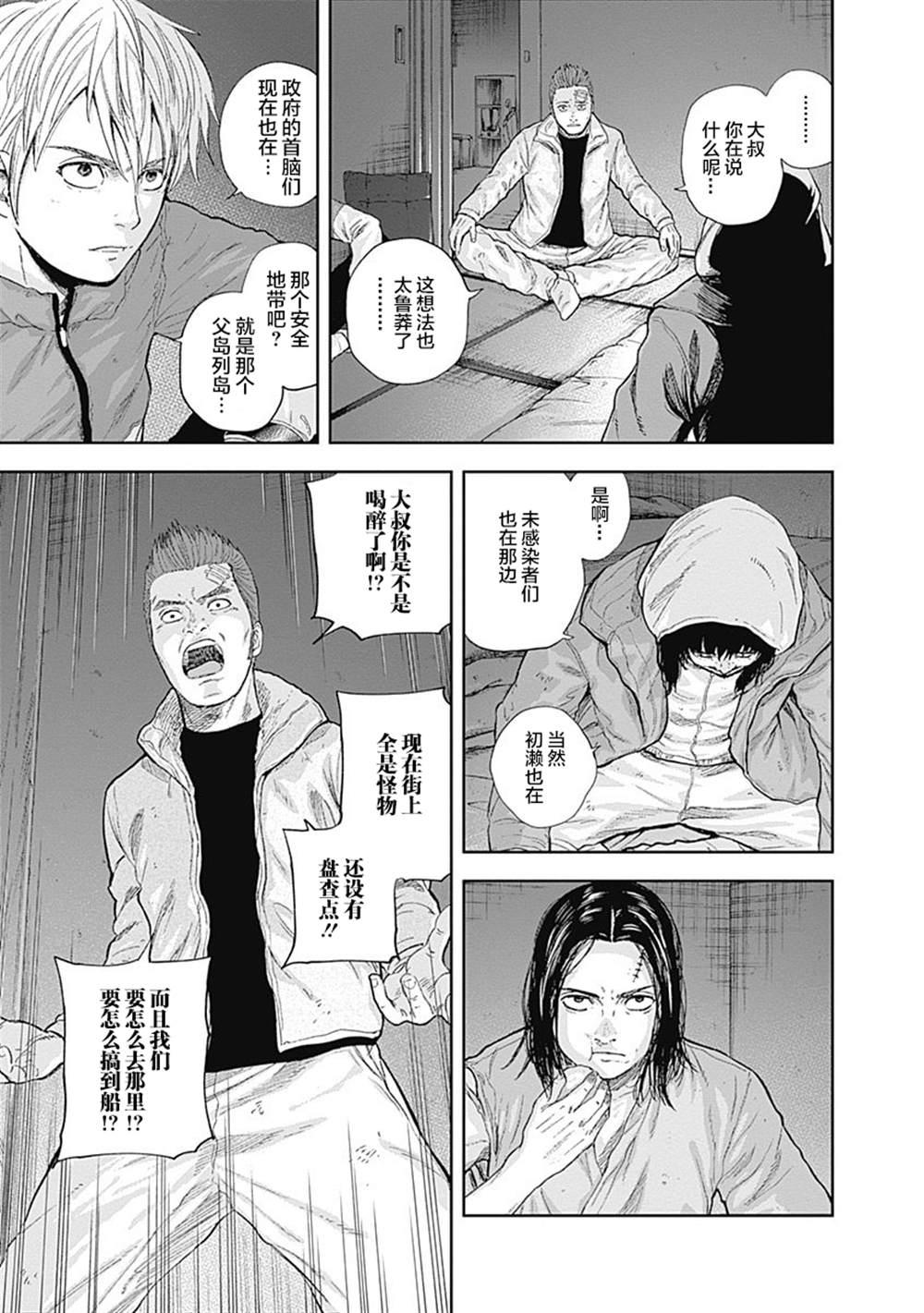 《L ibidors》第51话 第20页