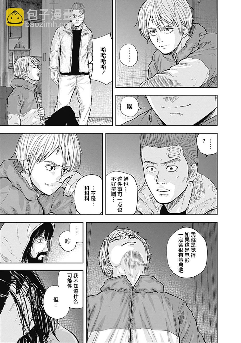 《L ibidors》第51话 第22页