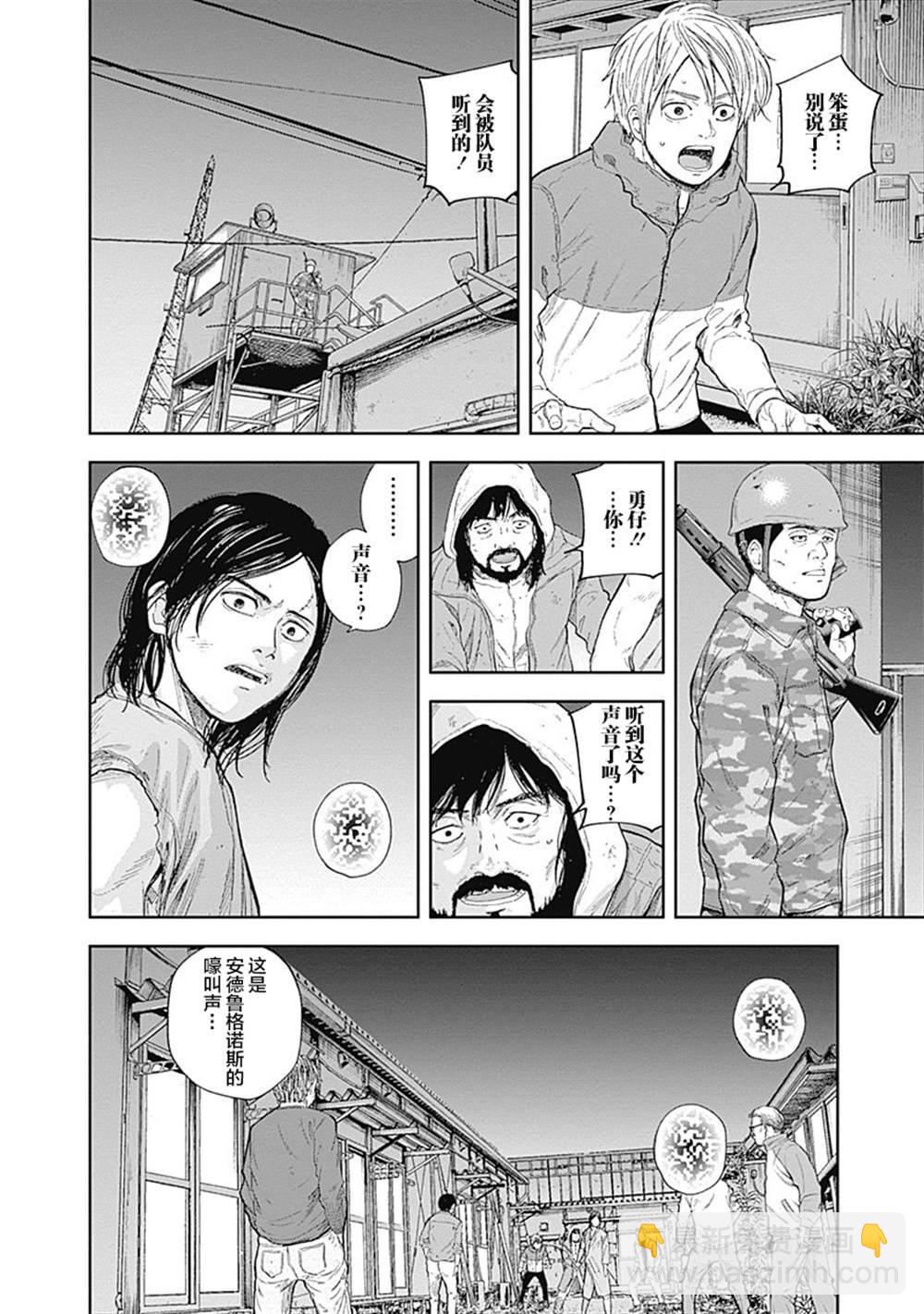《L ibidors》第51话 第9页
