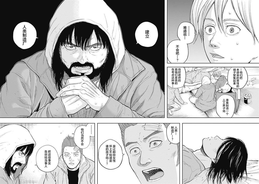 《L ibidors》第50话 第15页