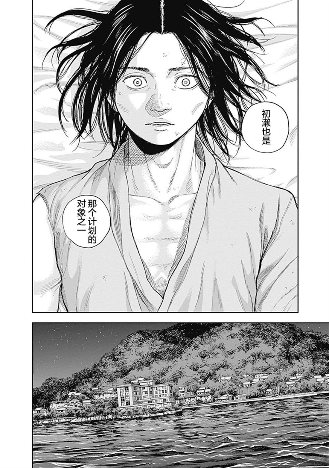 《L ibidors》第50话 第16页