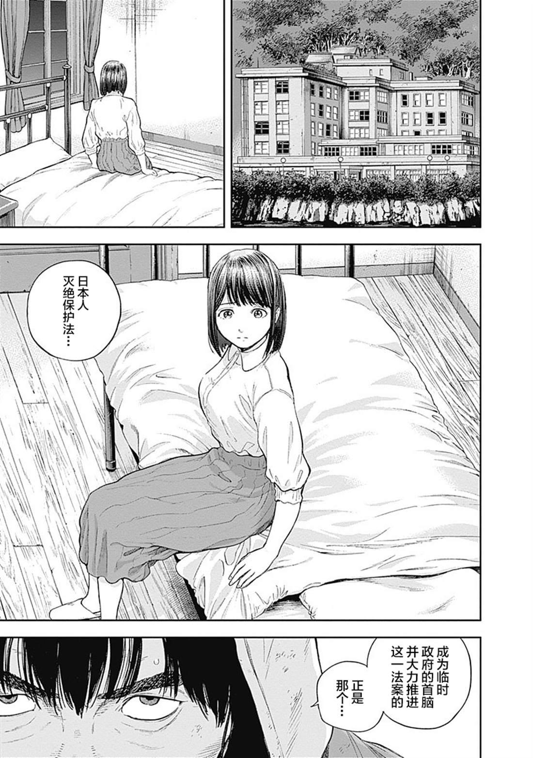 《L ibidors》第50话 第17页