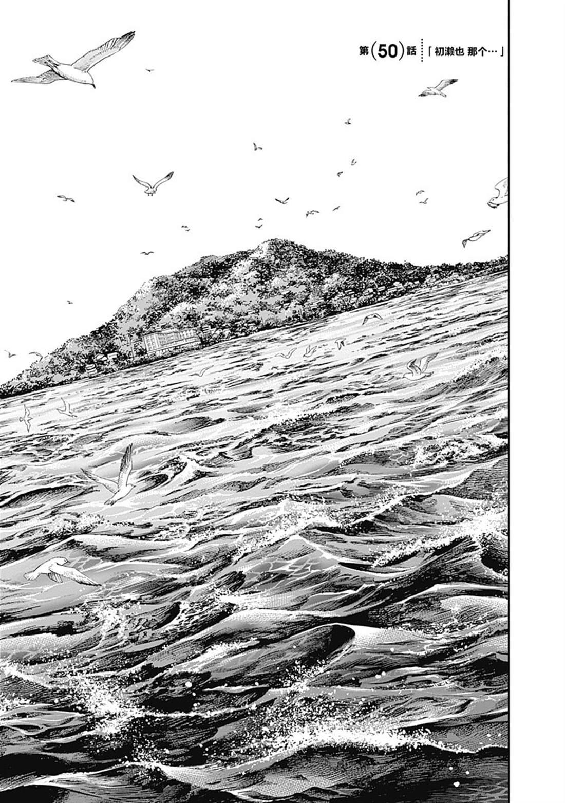 《L ibidors》第50话 第2页