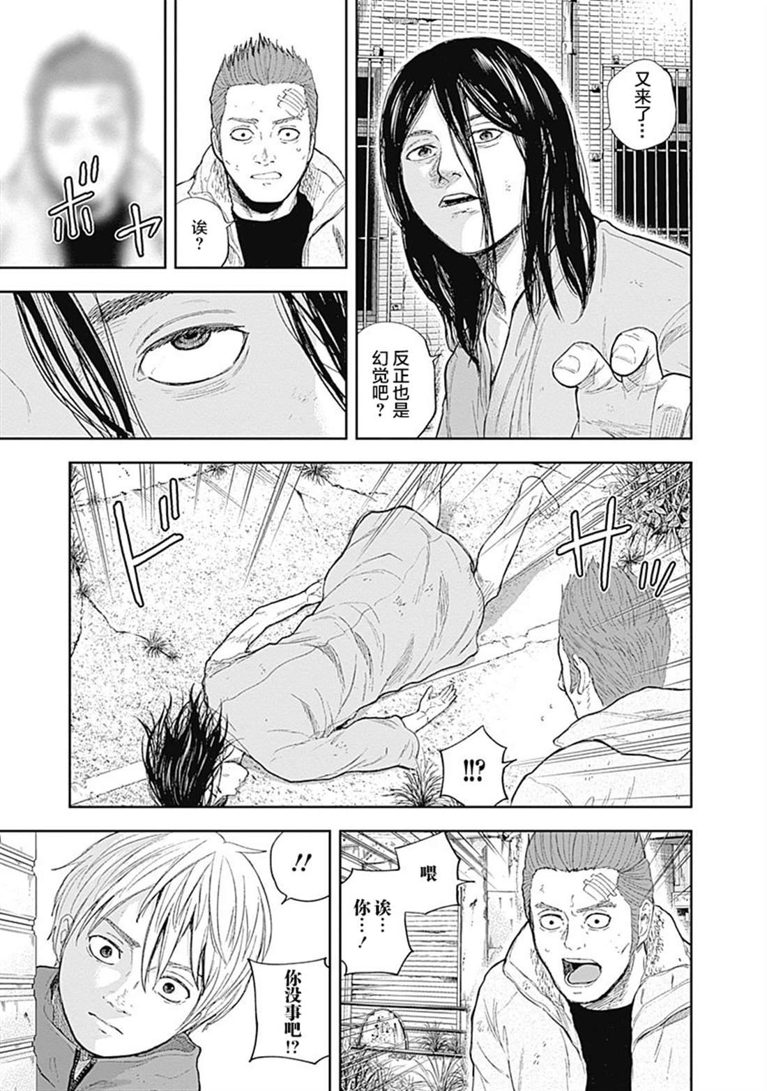 《L ibidors》第50话 第4页