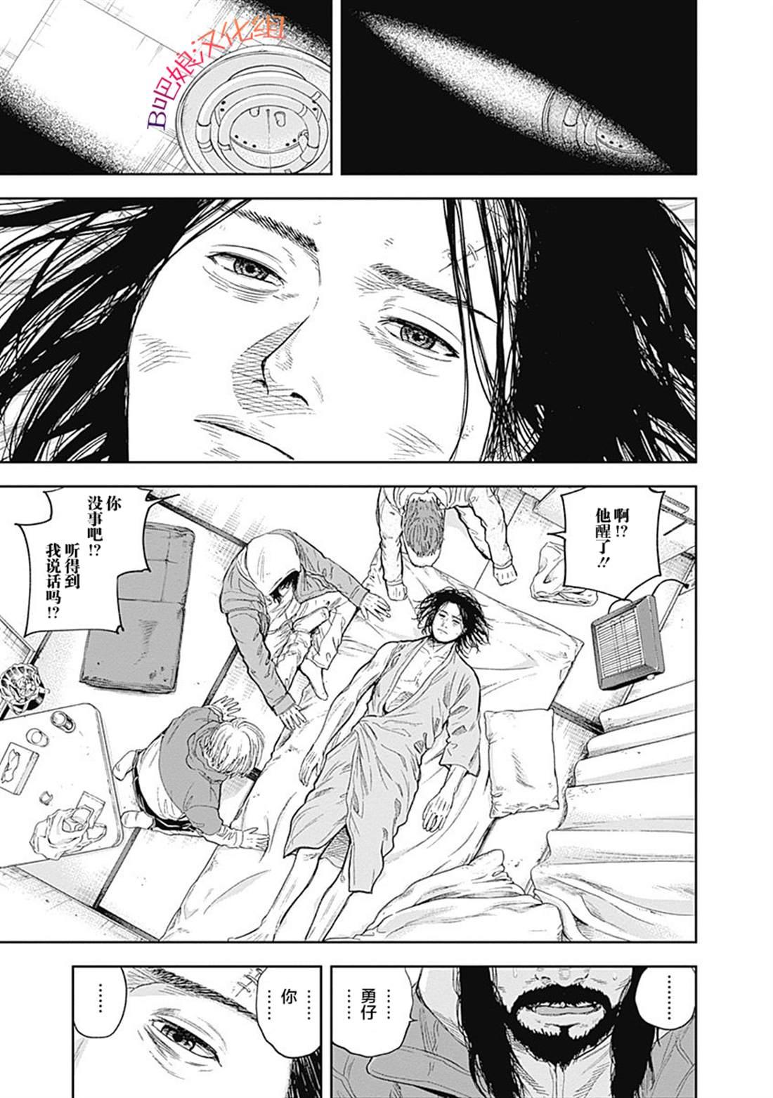 《L ibidors》第50话 第8页