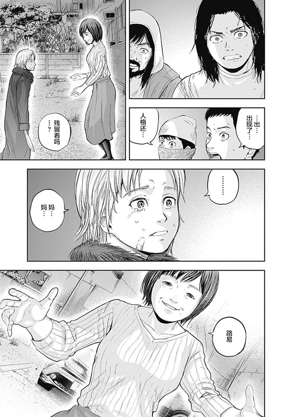 《L ibidors》第55话 第14页