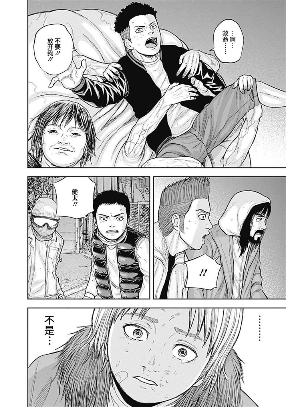 《L ibidors》第55话 第17页