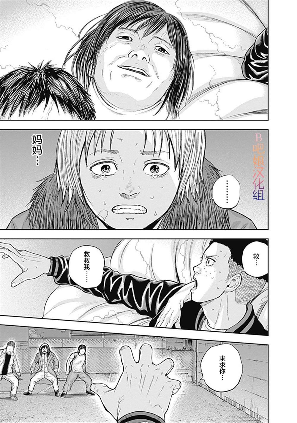 《L ibidors》第55话 第18页