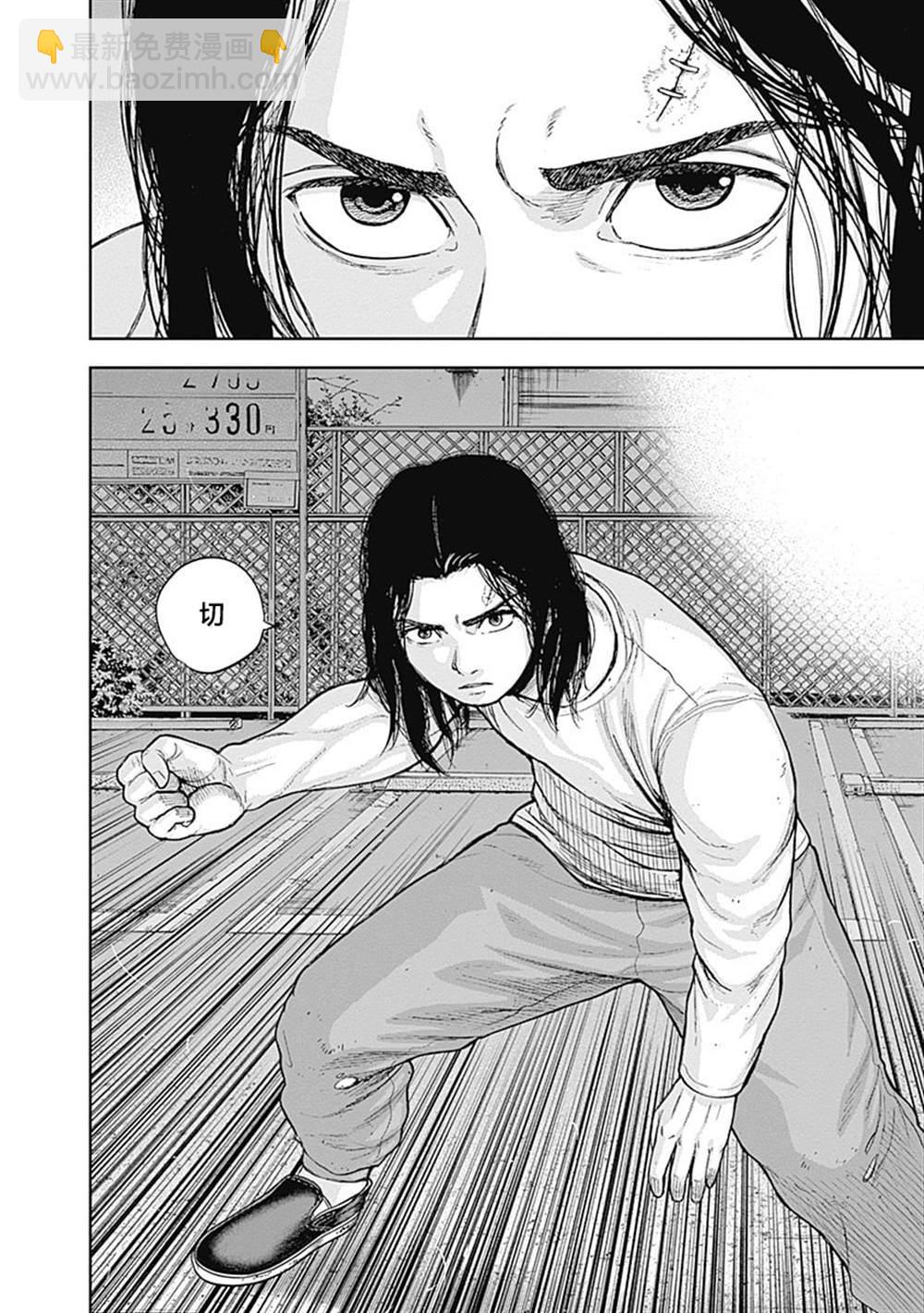 《L ibidors》第55话 第19页