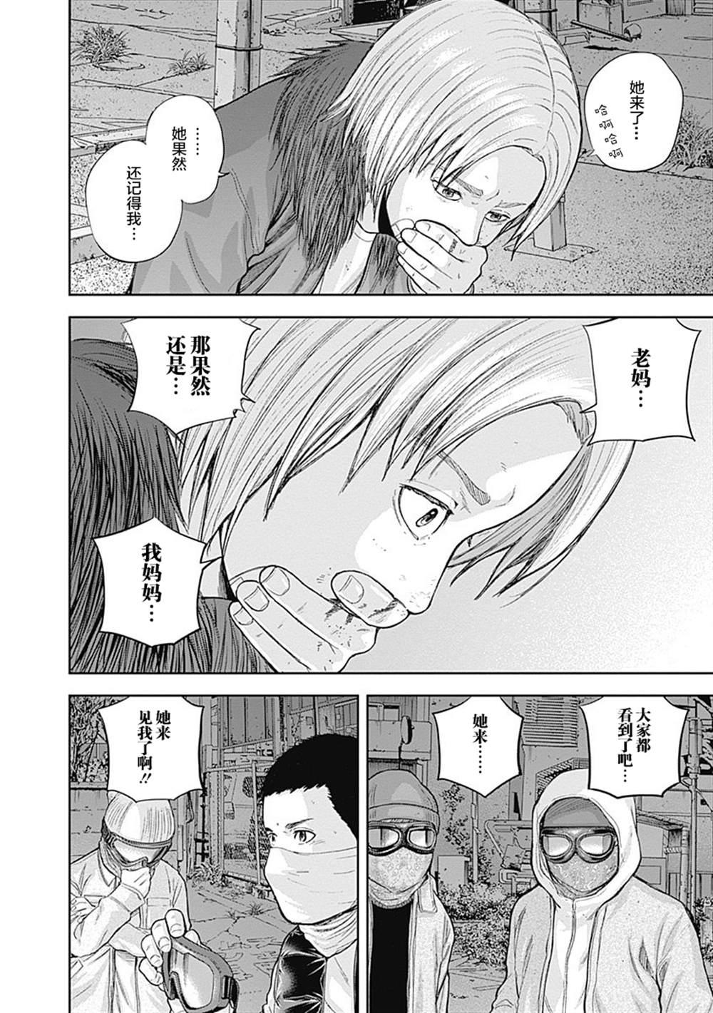 《L ibidors》第55话 第3页