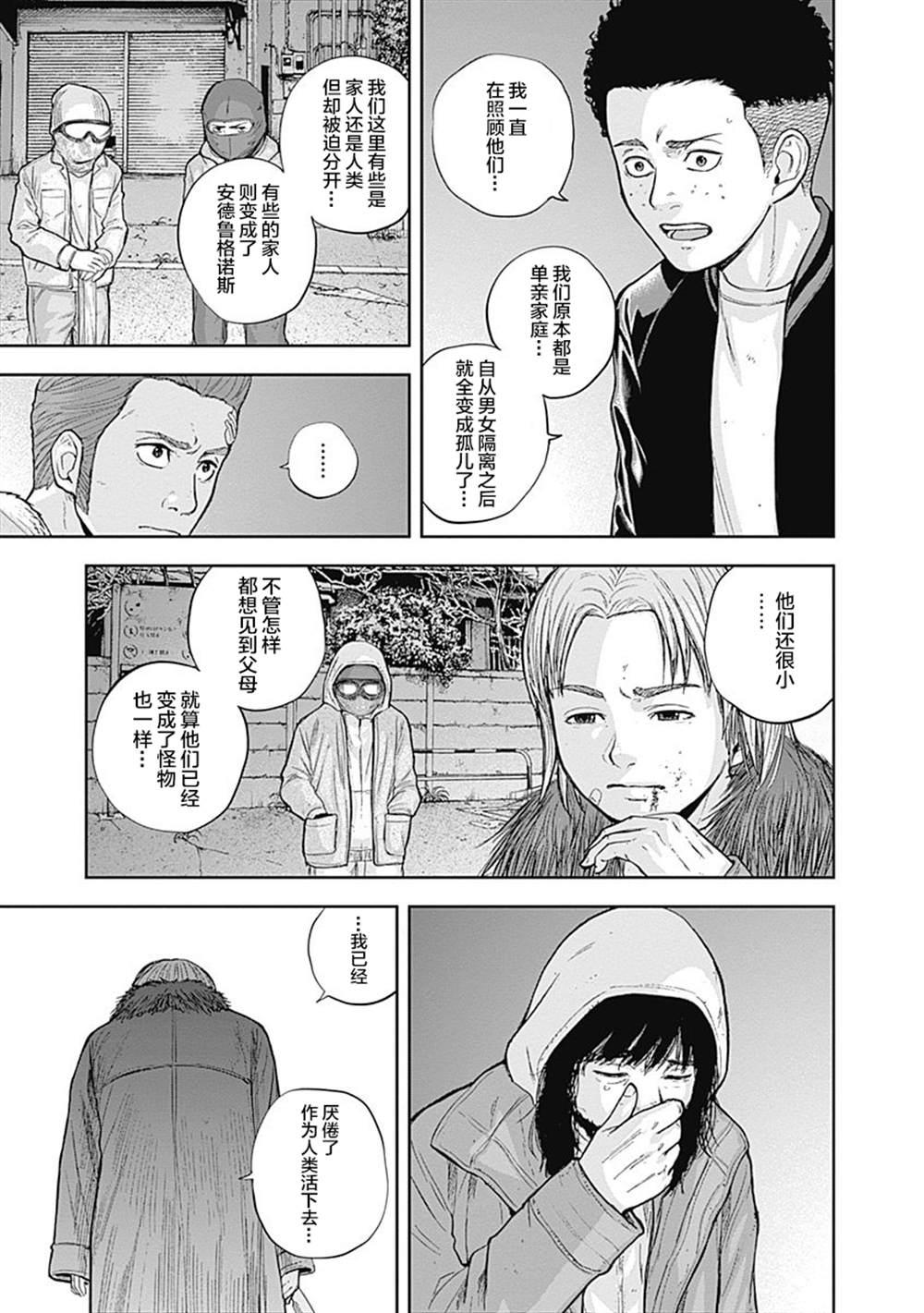 《L ibidors》第55话 第6页
