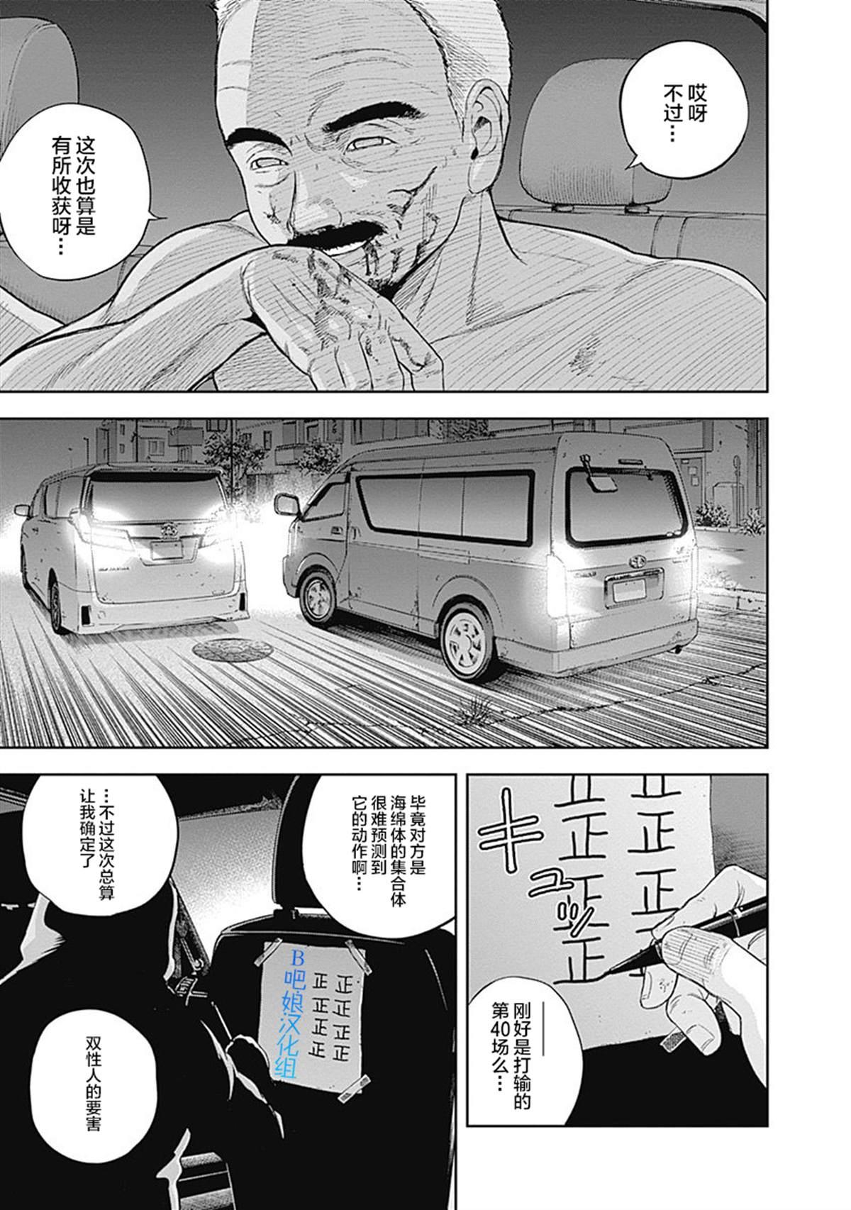《L ibidors》第56话 第10页