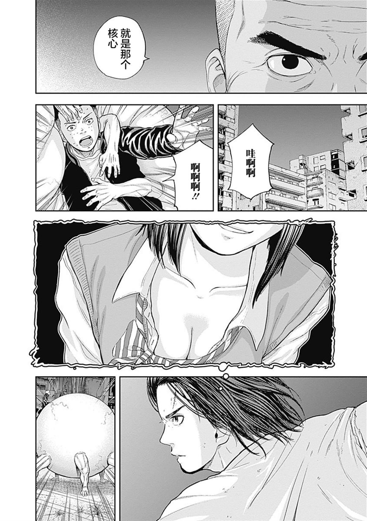 《L ibidors》第56话 第11页