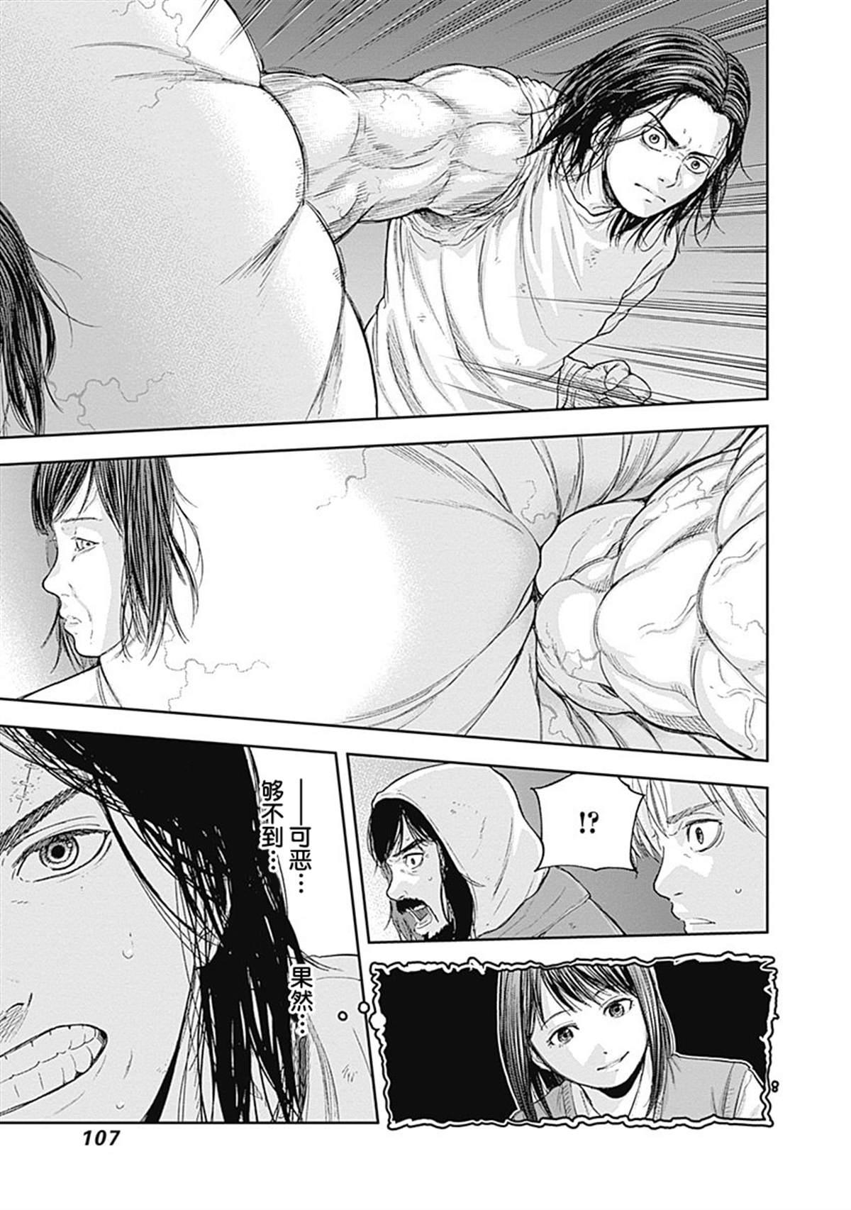 《L ibidors》第56话 第12页