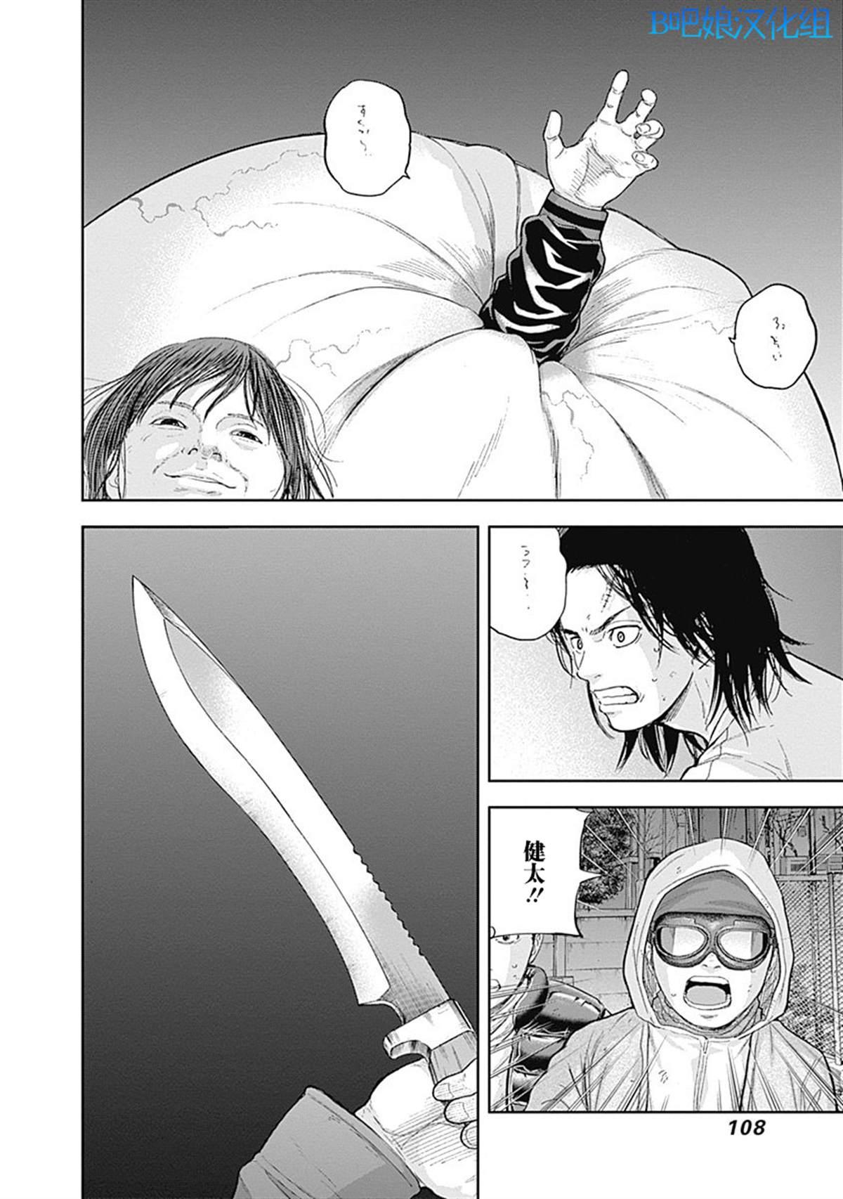 《L ibidors》第56话 第13页
