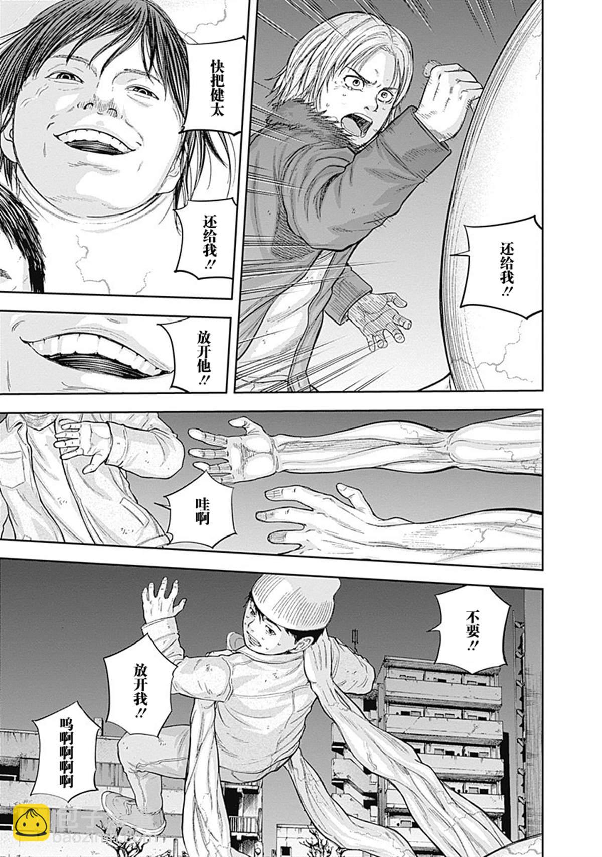 《L ibidors》第56话 第14页