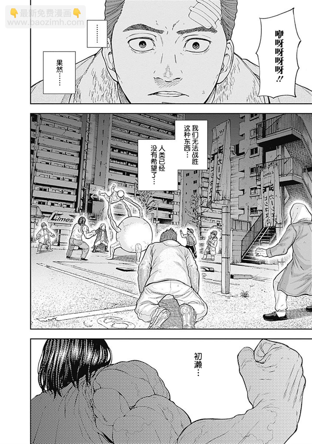 《L ibidors》第56话 第15页