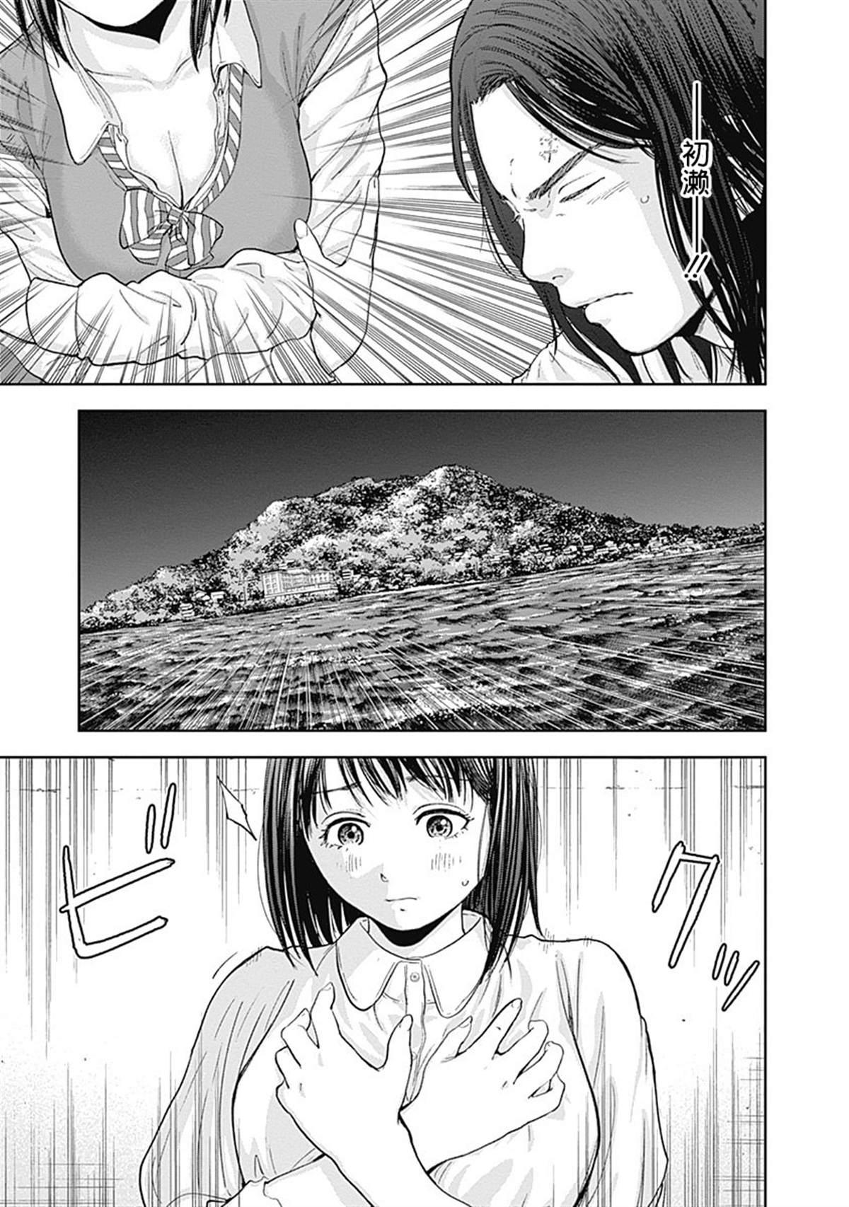 《L ibidors》第56话 第16页