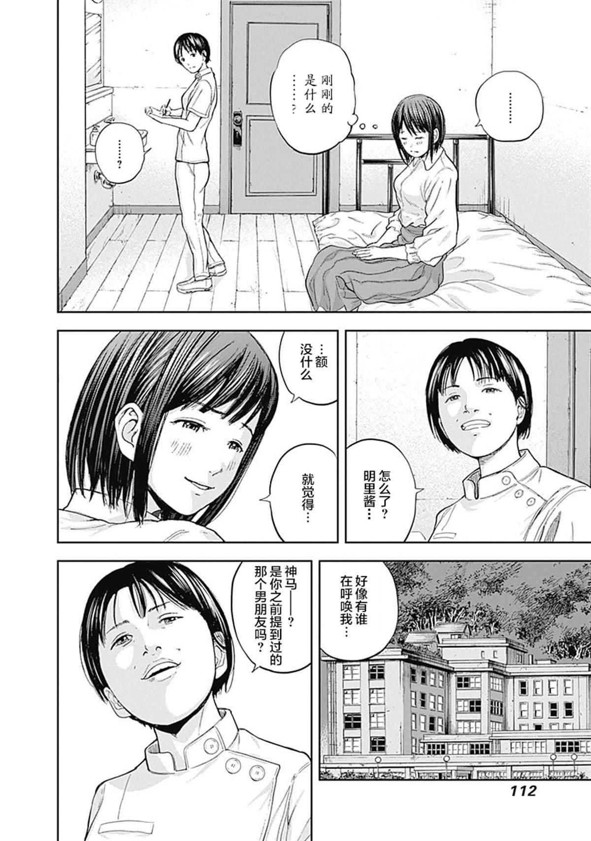 《L ibidors》第56话 第17页