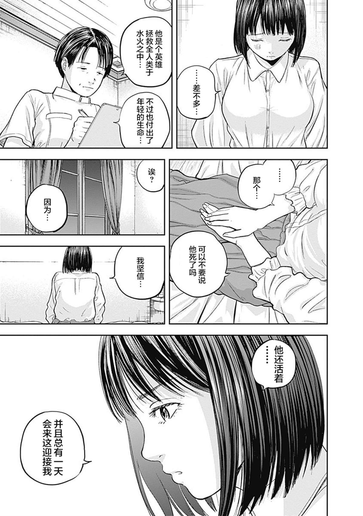 《L ibidors》第56话 第18页