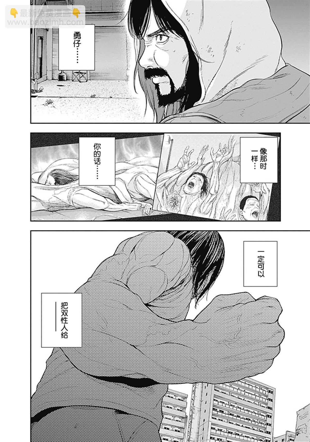 《L ibidors》第56话 第19页