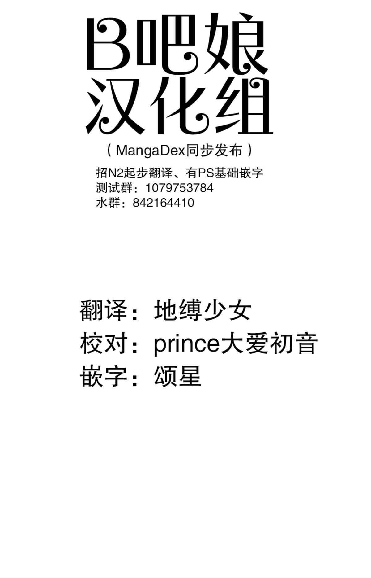 《L ibidors》第56话 第1页