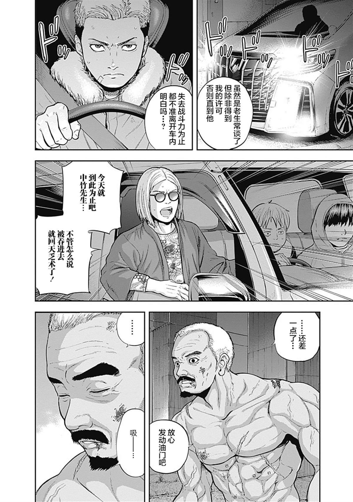 《L ibidors》第56话 第3页