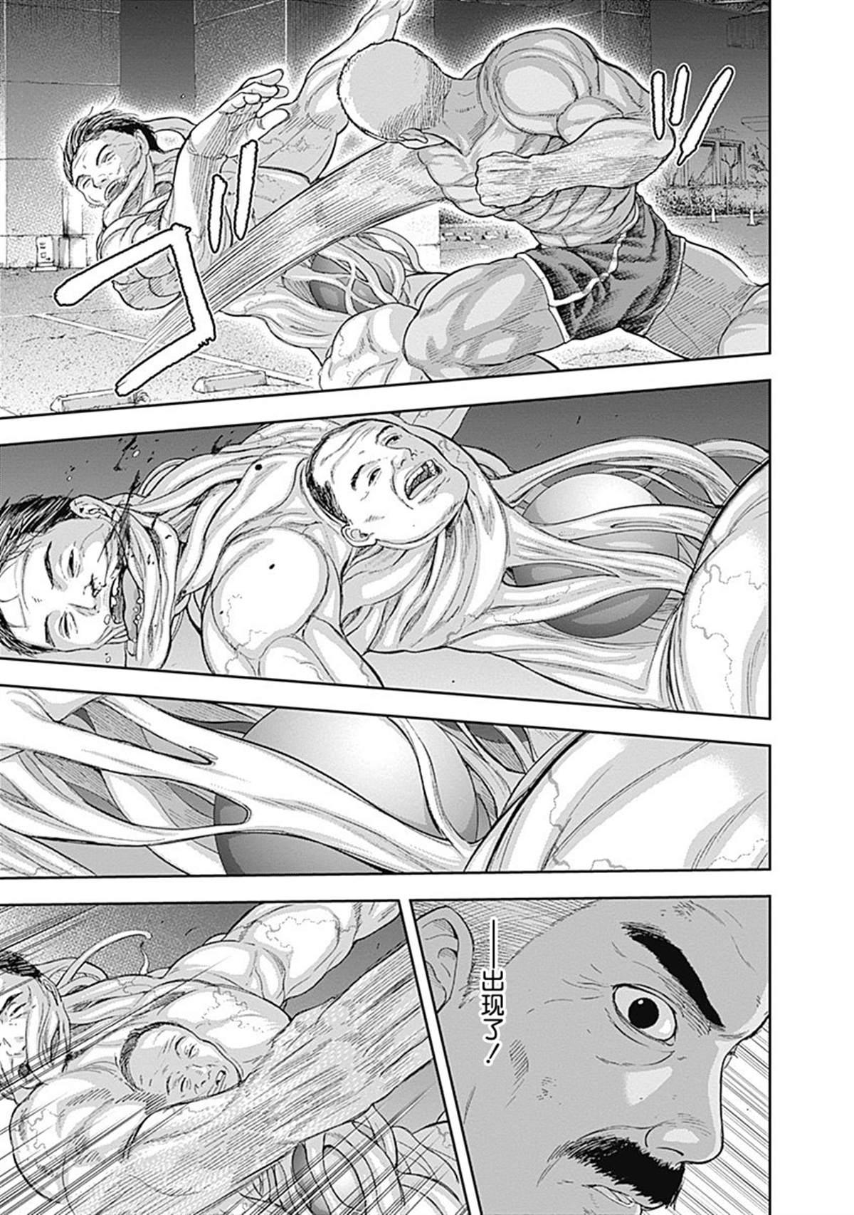 《L ibidors》第56话 第6页
