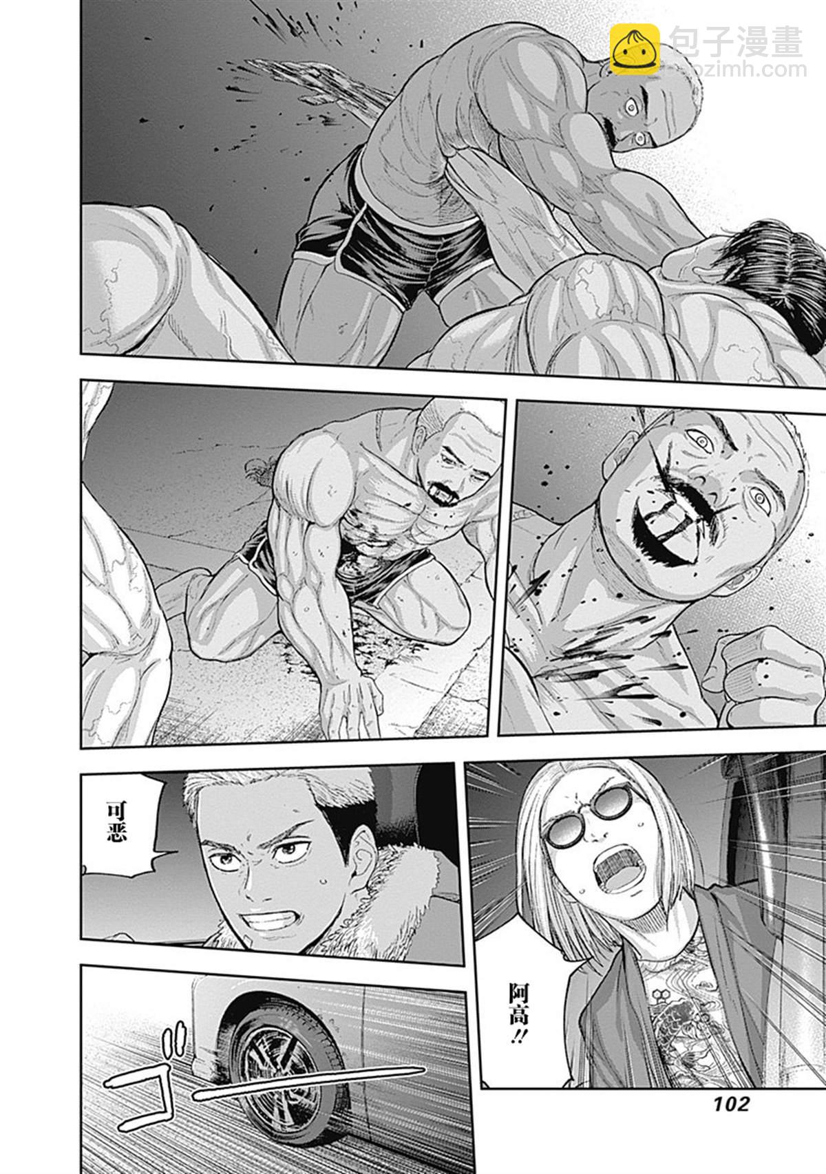 《L ibidors》第56话 第7页