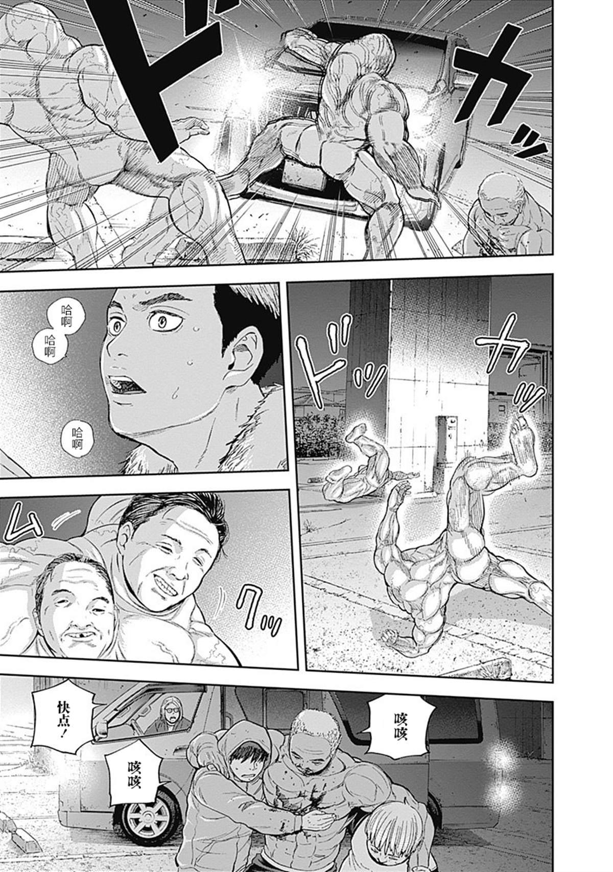 《L ibidors》第56话 第8页