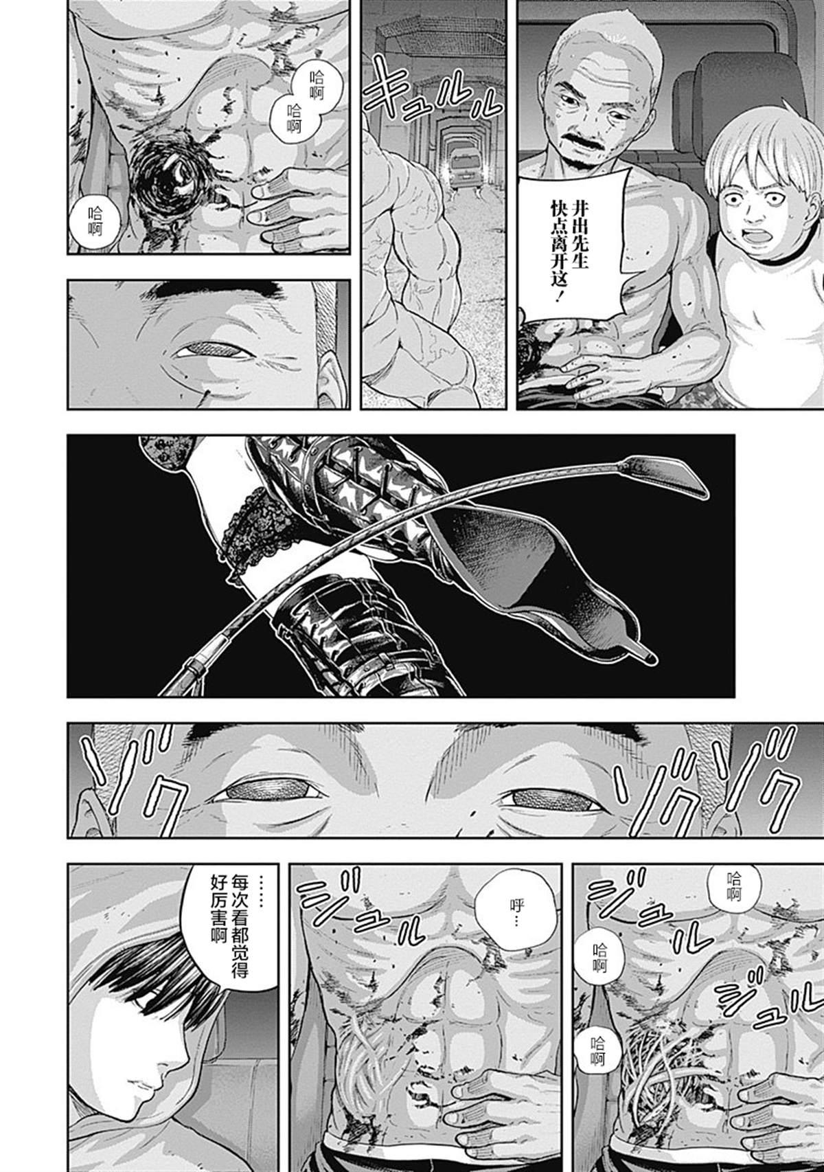 《L ibidors》第56话 第9页