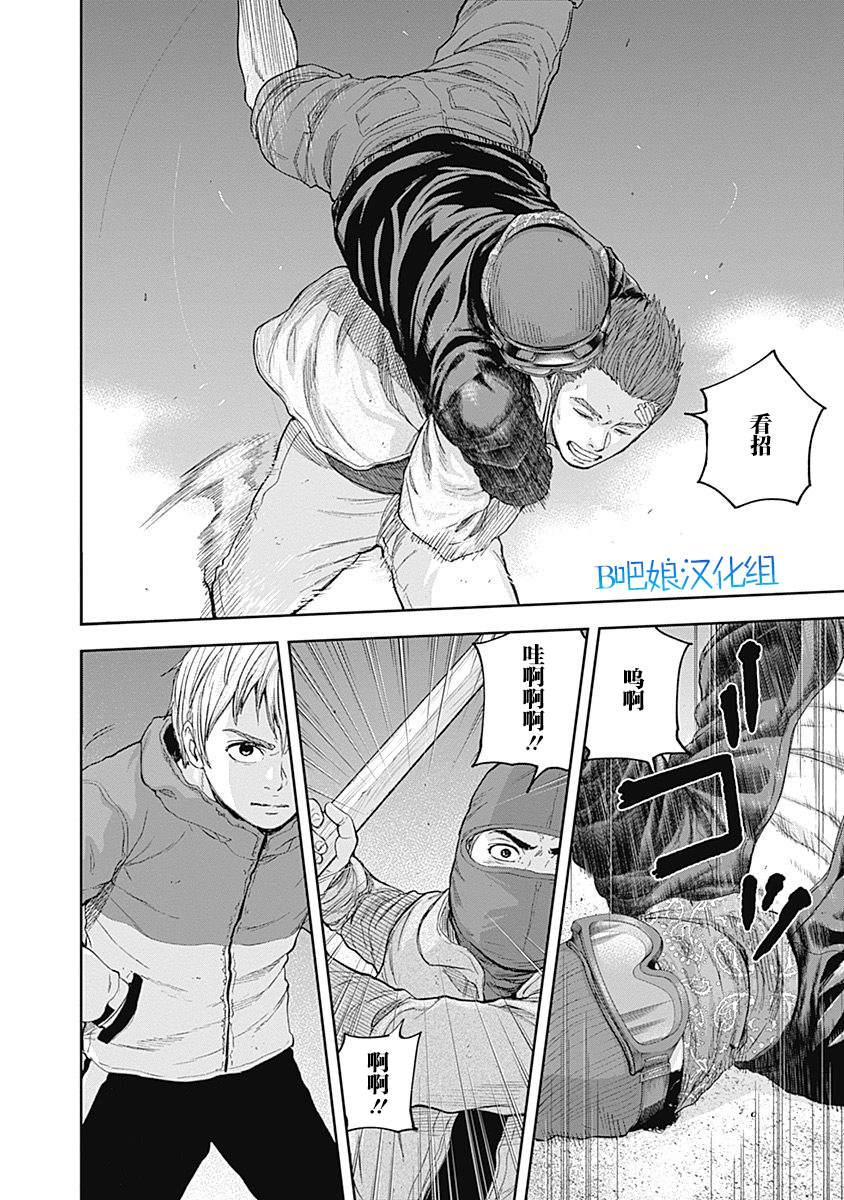 《L ibidors》第54话 第10页