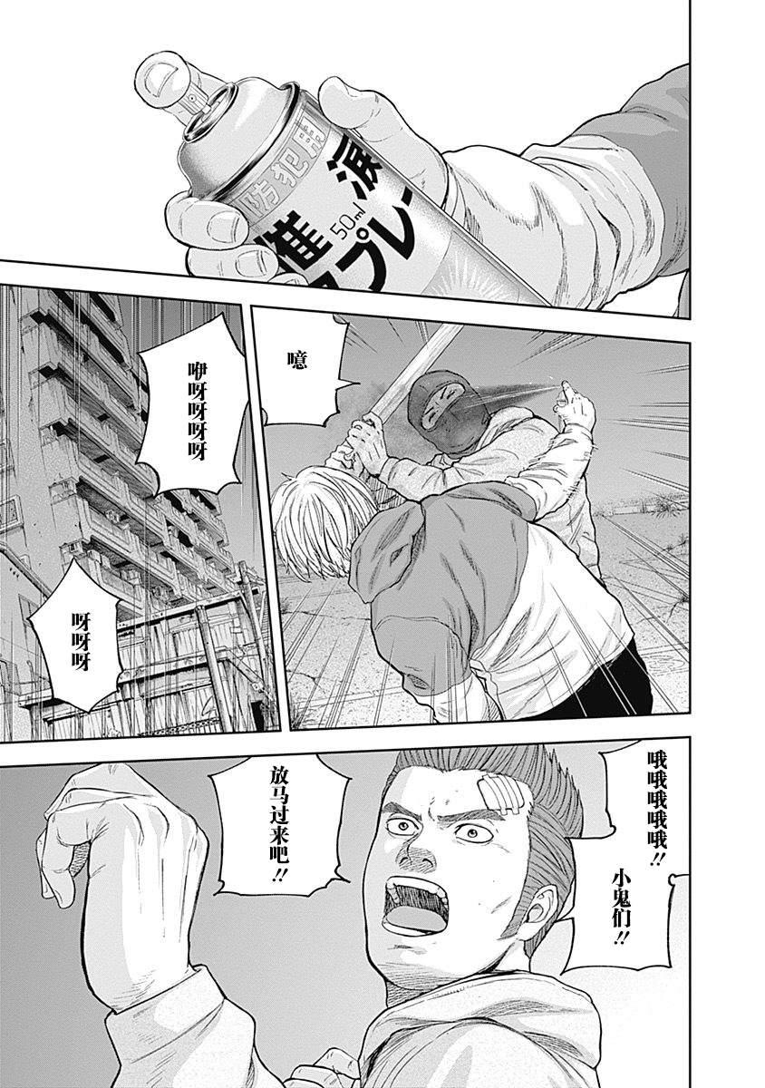 《L ibidors》第54话 第11页