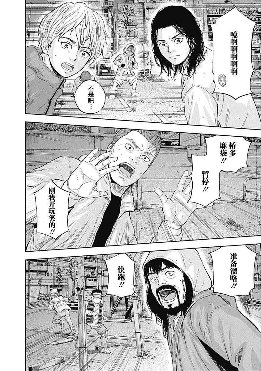 《L ibidors》第54话 第13页