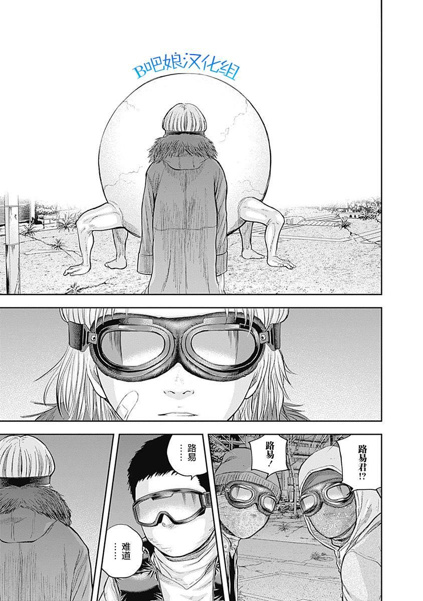 《L ibidors》第54话 第14页