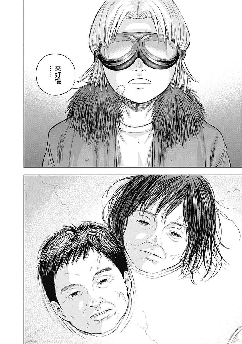 《L ibidors》第54话 第15页
