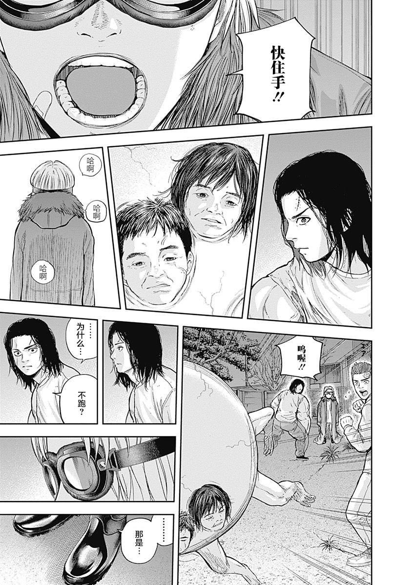 《L ibidors》第54话 第18页