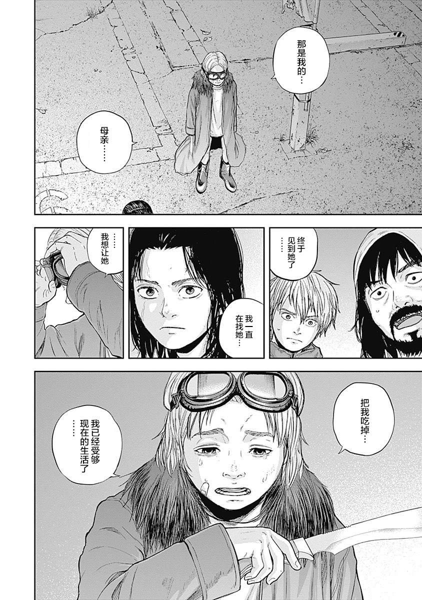 《L ibidors》第54话 第19页
