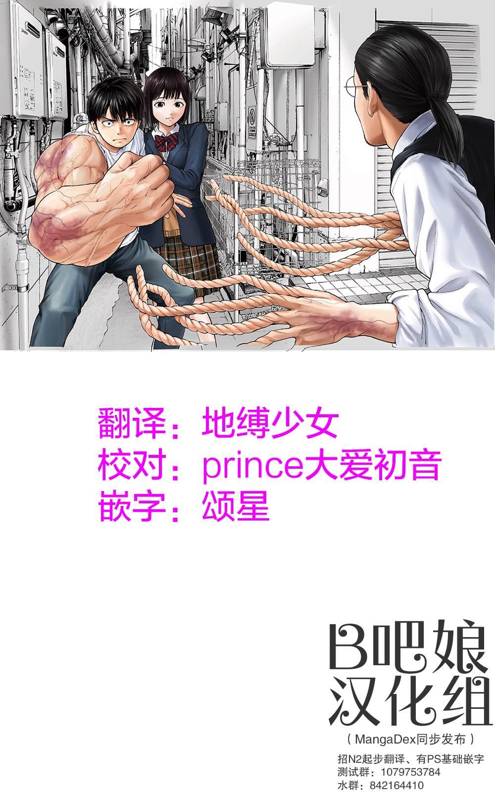 《L ibidors》第54话 第1页