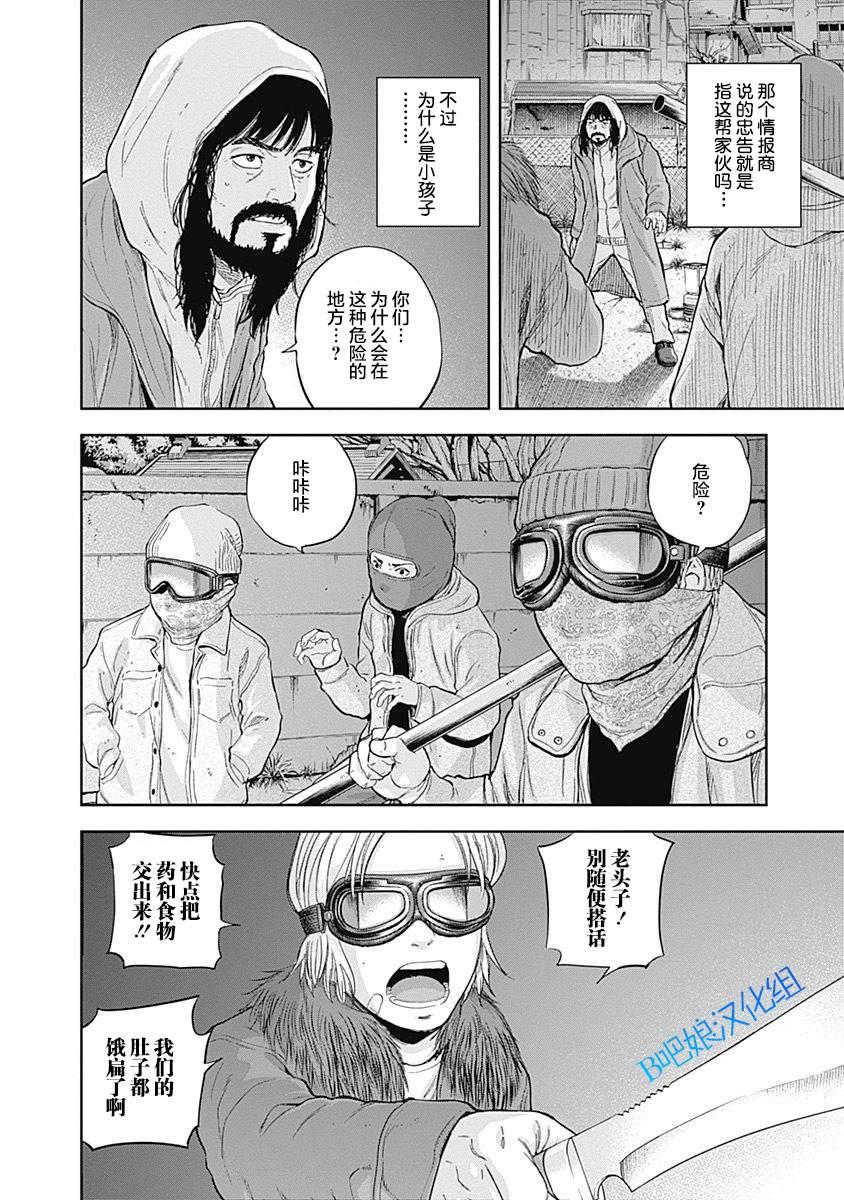 《L ibidors》第54话 第4页