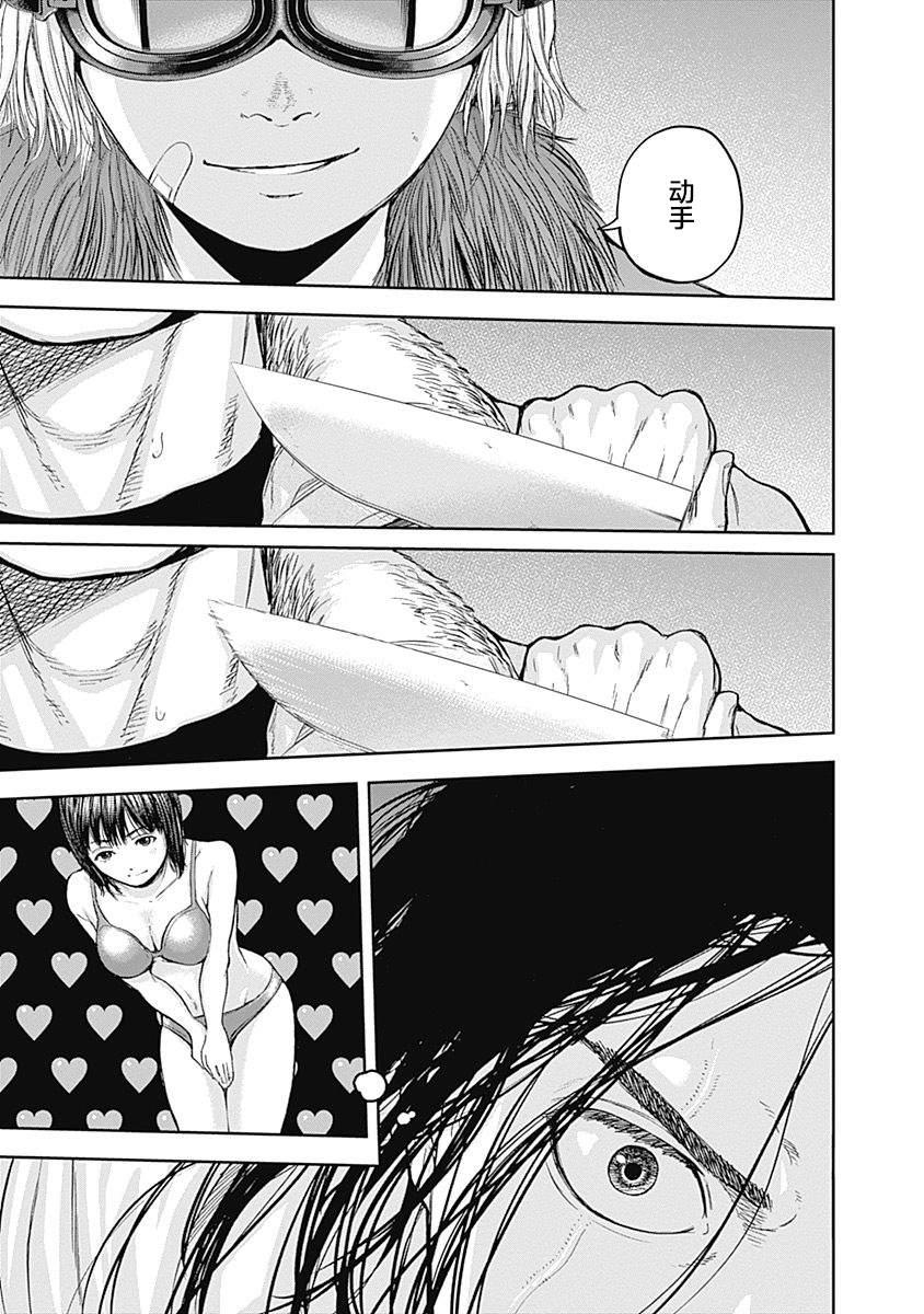 《L ibidors》第54话 第7页